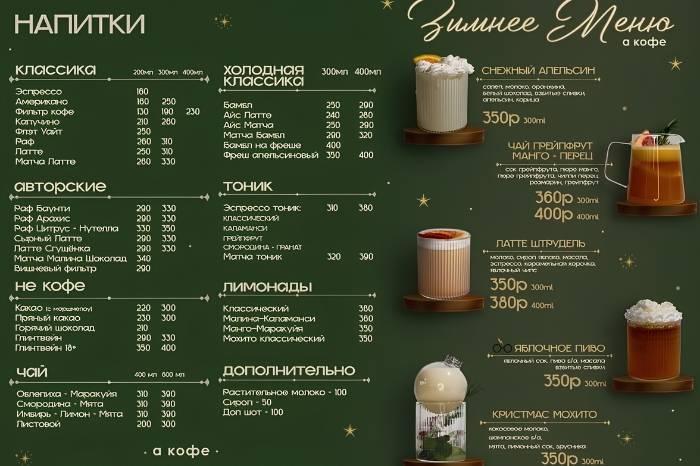 30+ Mẫu Thiết Kế Menu Quán Cafe Đẹp Và Các Trang Web Thiết Kế Miễn Phí 39 Mẫu thiết kế menu cho quán cafe